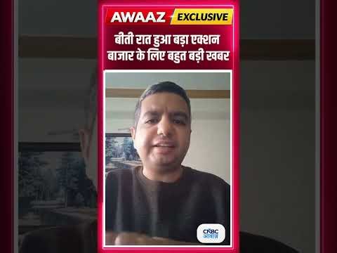 बीती रात हुआ बड़ा एक्शन बाजार के लिए बहुत बड़ी खबर#BreakingNews #GlobalNews #StraitofHormuz #IranWar