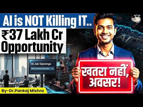 End of IT Era? India’s $450Bn AI Opportunity Explained | Dr. Pankaj Mishra | StudyIQ IAS
