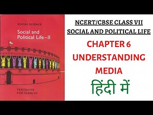 Chapter 6 (Understanding Media) 7th Class NCERT Book: Social and Political Life II (UPSC+Classroom)