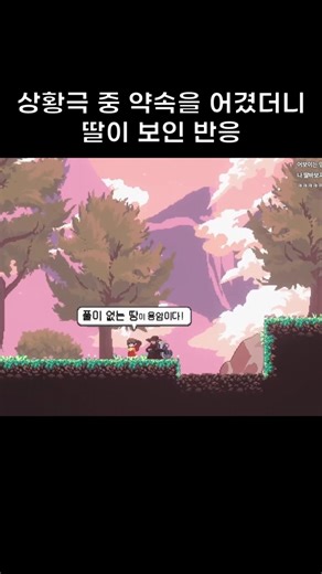 상황극에 진심인 딸