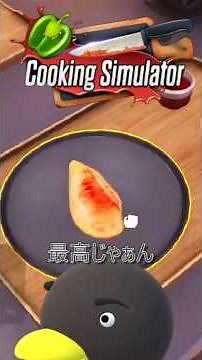 [Cooking Simulator BBQ] [Short Introduction] #cookingsimulator #gameplay #game