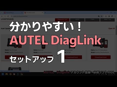 Easy to understand! AUTEL DiagLink diagnostic setup 1: From account registration to downloading r...