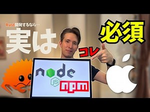 【Mac】Node.js/npmのインストール方法（2026年）