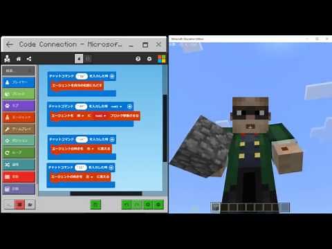 MakeCode Ver2 0.79教育版マインクラフト001 基本操作