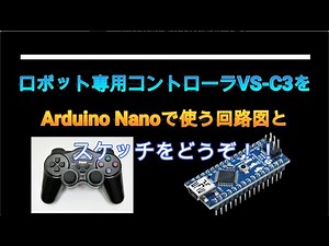 【Arduino】【プレステコントローラ】プレステコントローラをArduinoで使う方法の紹介 #つくるぞう #電子工作 #自作 #Arduino #DIY #プレステ #コントローラ