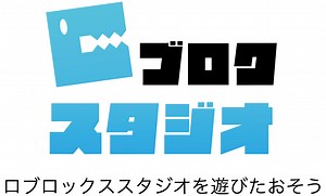 触れるとGUIが出現するブロック - Roblox Studioを遊びたおそう / ロブロクの【ロブロックススタジオ】