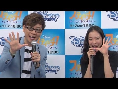 蒼井優、山寺宏一と15年ぶり「おーはー」「スティッチ！パーフェクト・メモリー」公開アフレコ会見２ #Yu Aoi #Koichi Yamadera