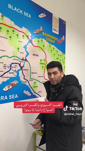 شرح خريطة السياحة في اسطنبول