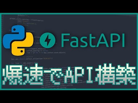 [FastAPI] Build an API server in a local environment at lightning speed using Python