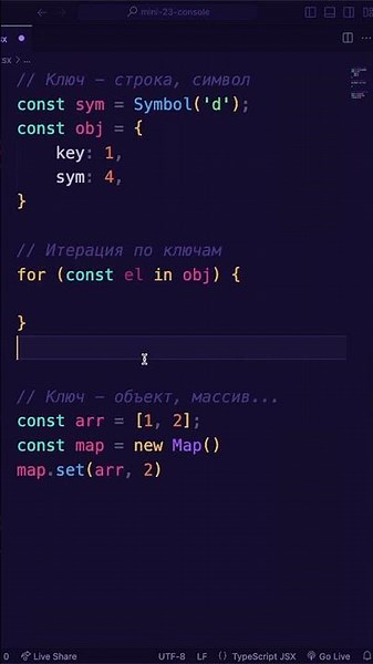 JavaScript: Map и Objects