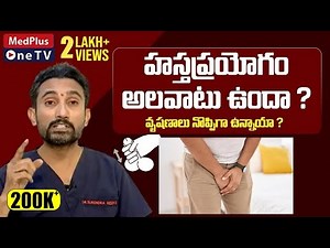 Andrologist Answers - Subscribers Questions | Dr.Surendra Reddy ‪@MedPlusONETV‬