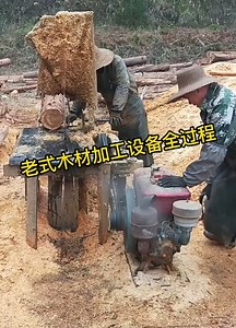 Old-fashioned wood processing machines, show you the whole process of wood processing in the old days. It takes effort to operate the equipment, which is very hard.Old-fashioned wood processing machines, show you the whole process of wood processing in the old days. It takes effort to operate the equipment, which is very hard. | Tosbar OPP
