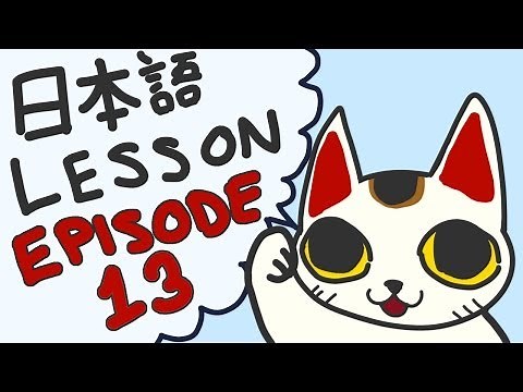 Japanese Language Lesson 13 - Locations