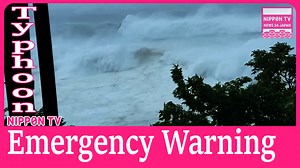 【Japan issues emergency warnings over Typhoon Shanshan】 The Japan Meteorological Agency issues emergency warnings over Typhoon Shanshan in Kagoshima Prefecture. First on air on August 28, 2024. Subscribe to our YouTube channel: https://www.youtube.com/c/NipponTVNews24Japan #Japan #weather #typhoon #climate #rain #Kagoshima | Nippon TV News24 Japan