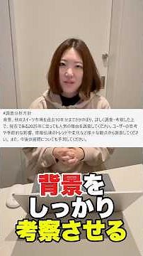 【プロのマーケター施策】生成AIで3つのポイントを抑えればマーケティング戦略は上手くいく#shorts