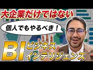 データで可視化！BI：ビジネスインテリジェンスについて、インフラエンジニアが解説します！ハンズオンブログの案内もアリ
