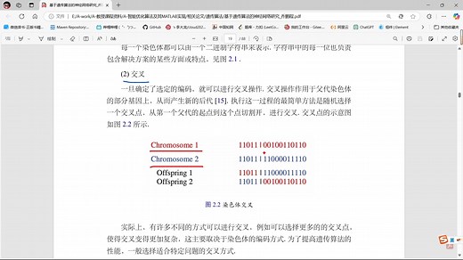 遗传算法（完整Matlab详细讲解）