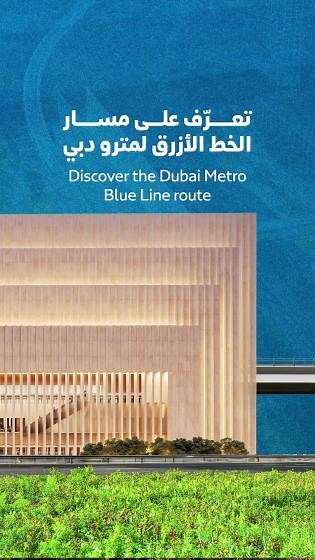 Dubai Metro Blue Line route map