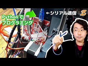 【3D プリンタ】g-code をシリアル通信で送信するプログラムを Python で作製する【Anet A8】