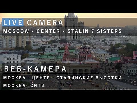 Online Camera Moscow Center Веб-камера Москва Центр Марксистская