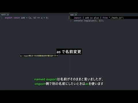 【JavaScript】import/exportの中括弧、なぜ必要？｜5分で完全整理