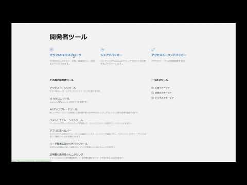 Instagram Graph APIで無期限のアクセストークンとインスタIDを取得するサンプルコード